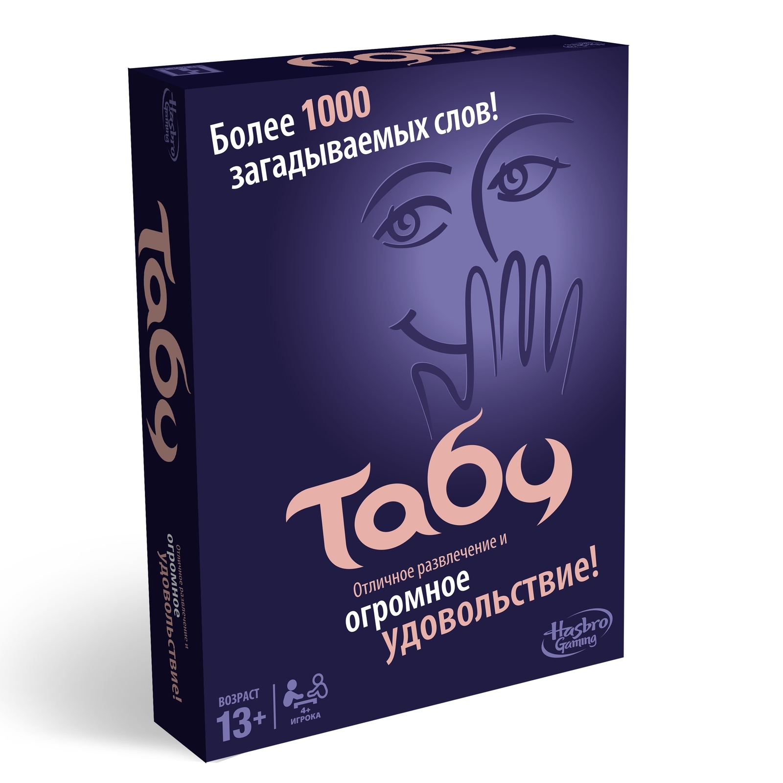 Настольная игра Hasbro Games Табу - фото 2