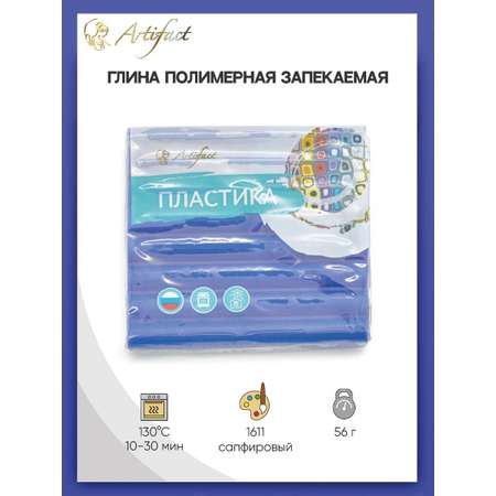 Пластика Artifact