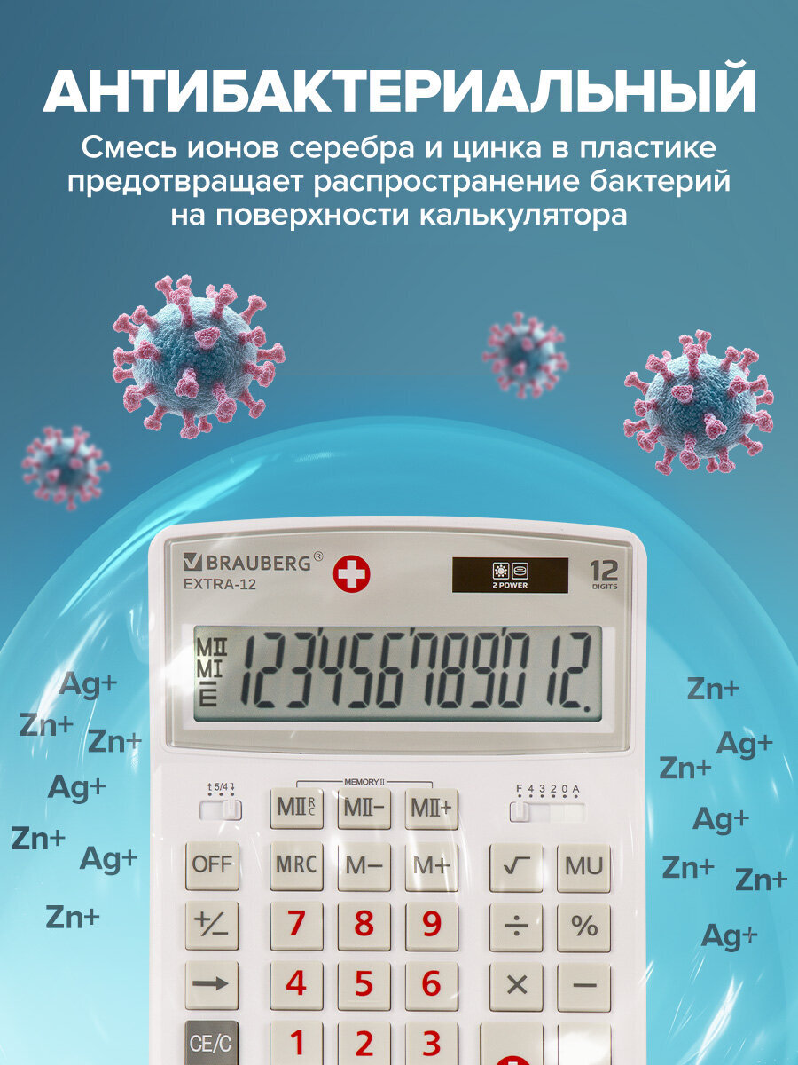 Калькулятор Brauberg - фото 5