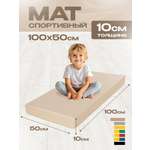 Мат гимнастический KMS sport № 1 (100 х 50 х 10) бежевый