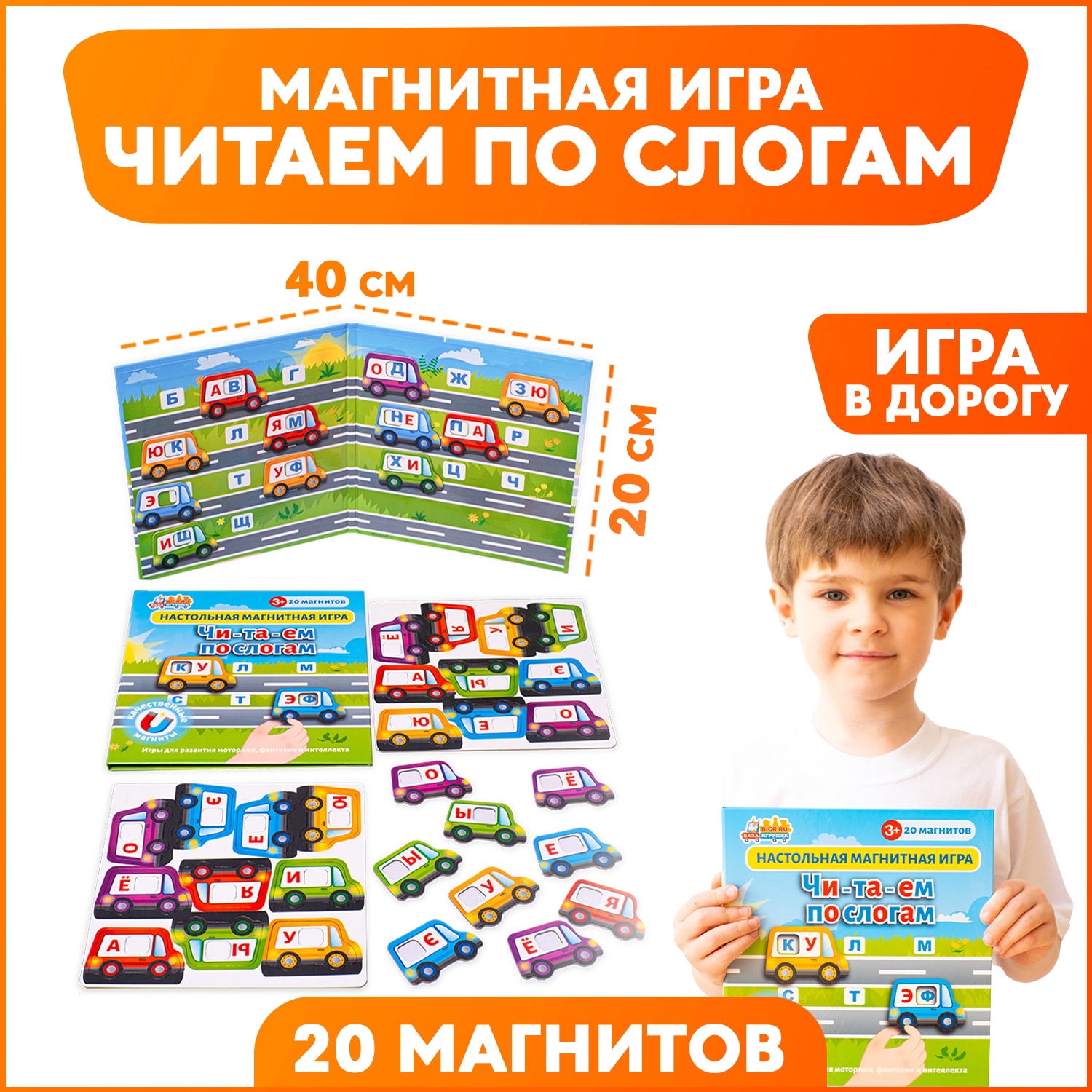 Развивающая игра Бигр Читаем по слогам магнитная обучающая УД63 - фото 1