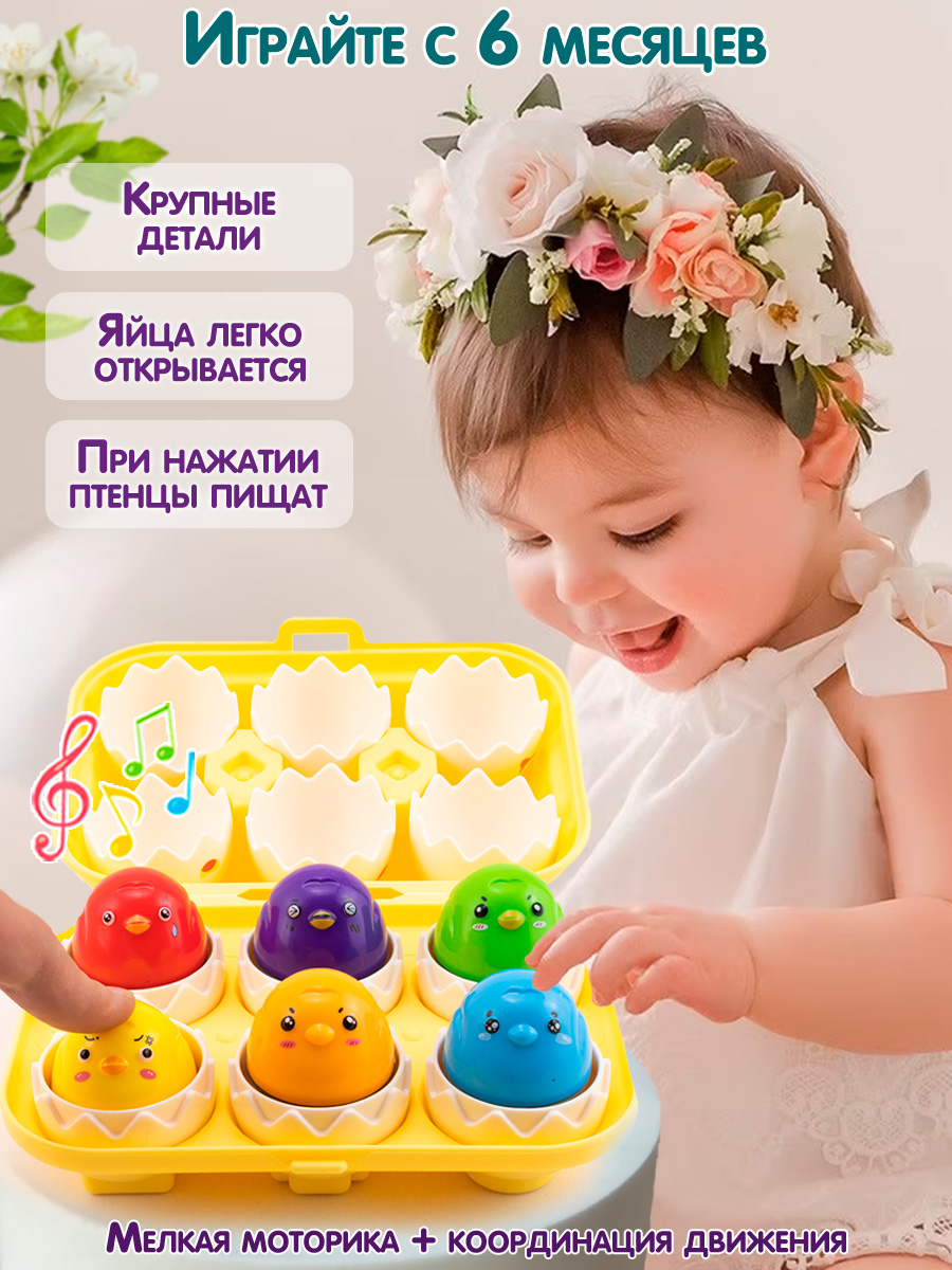 Игрушка TIPTOPOLIS сортер Птенцы белые пищащие - фото 2