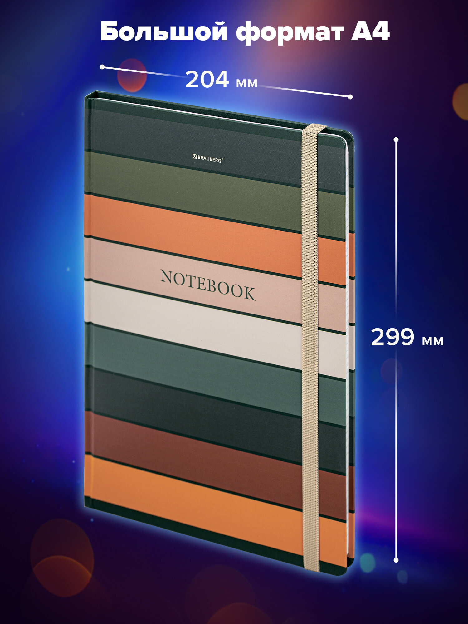 Блокнот Brauberg 96 лист. - фото 3