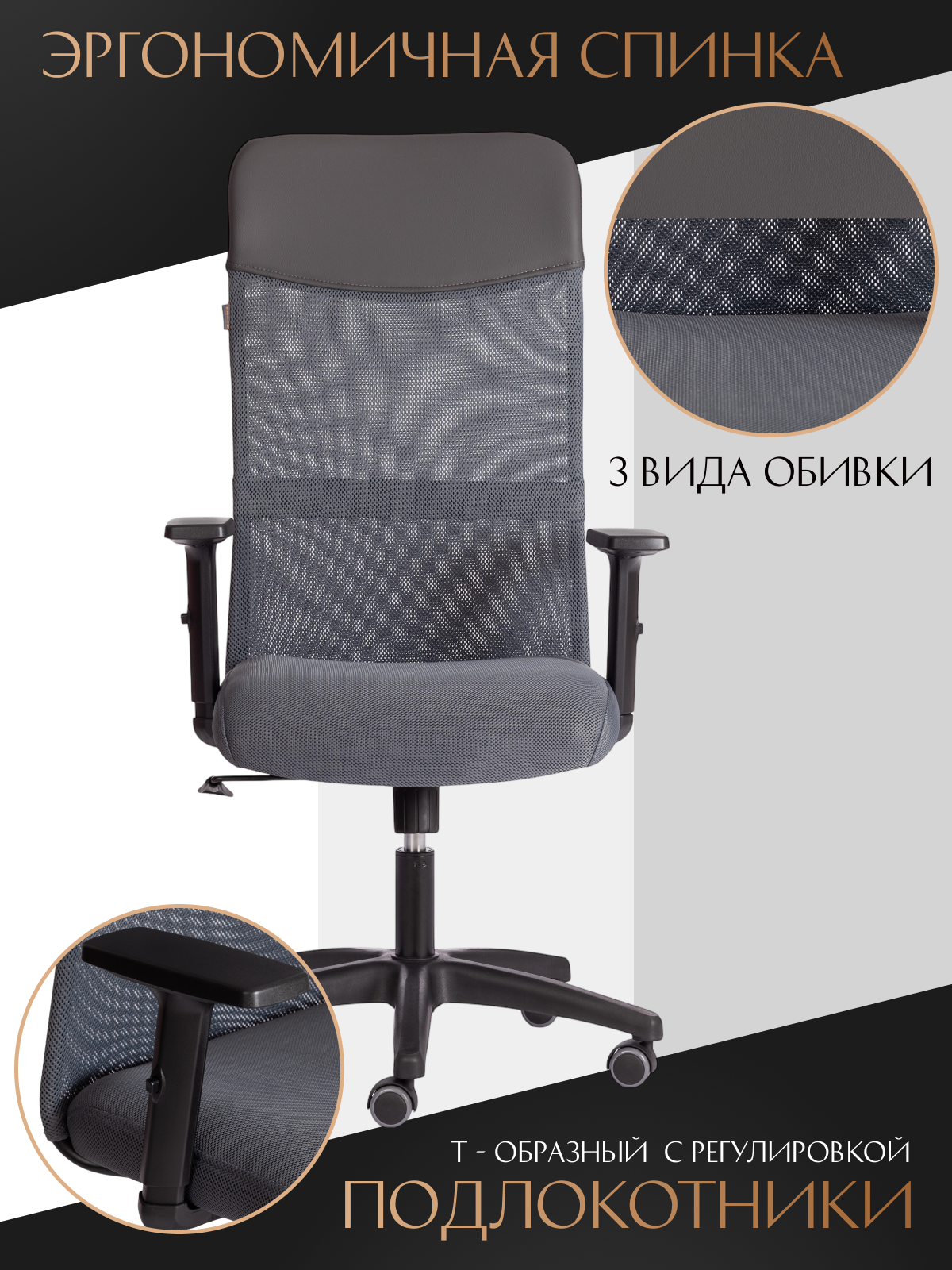 Компьютерное кресло TETCHAIR PRACTIC PLT серый/металлик - фото 7