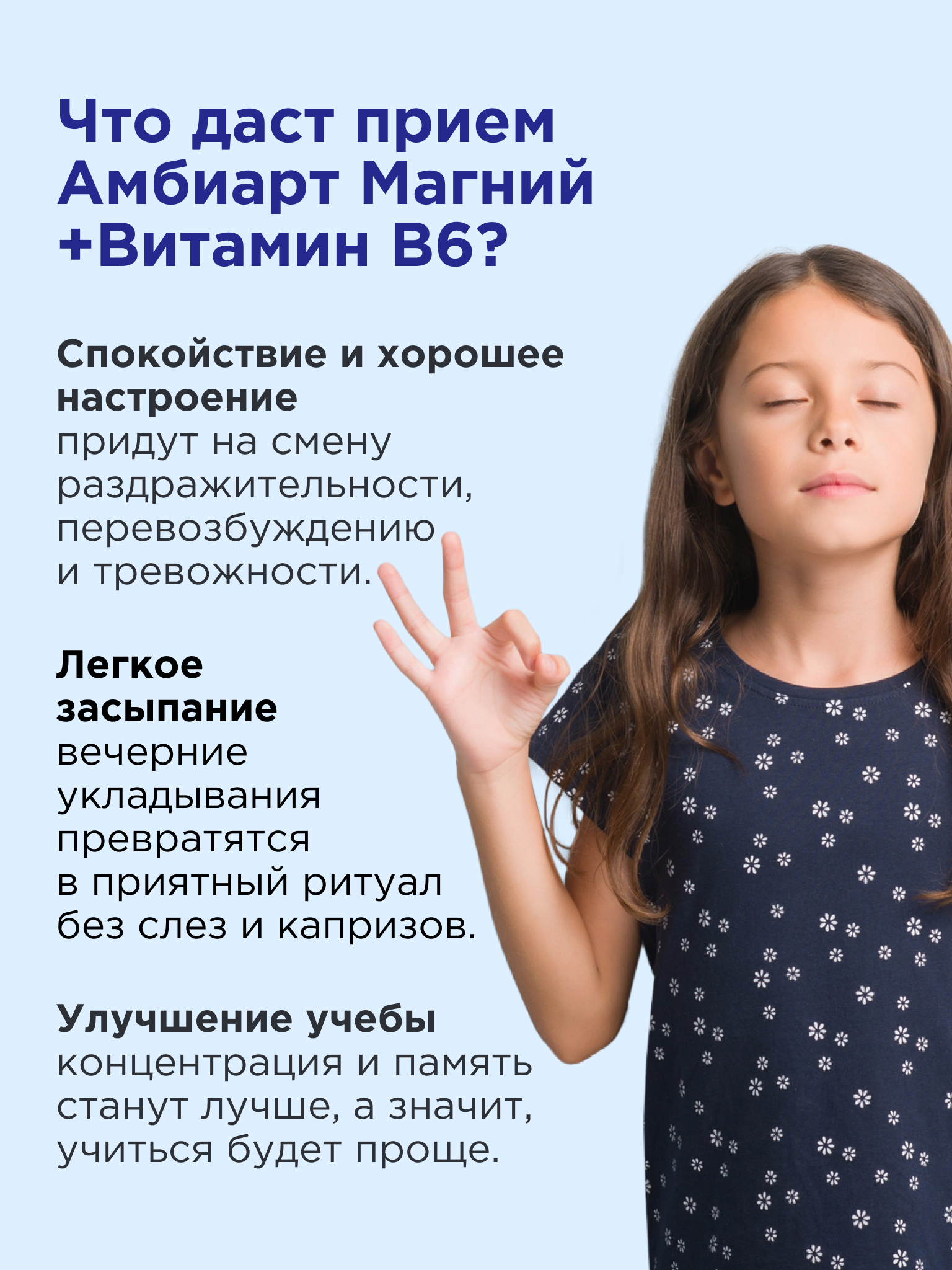 Витамины Магний + витамин В6 Амбиарт для детей 60 жевательных таблеток со вкусом клубники - фото 2