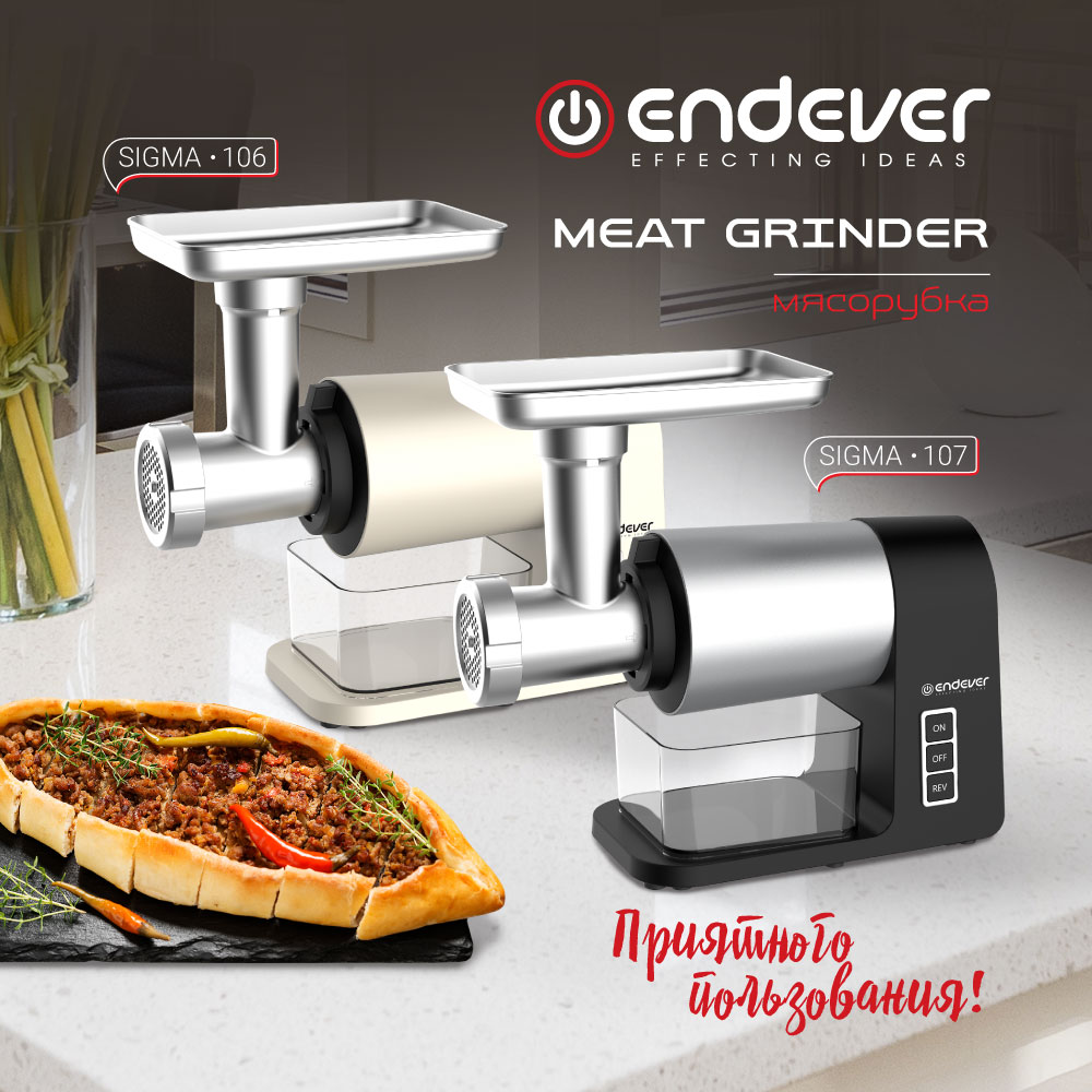 Электрическая мясорубка ENDEVER SIGMA-107 - фото 8