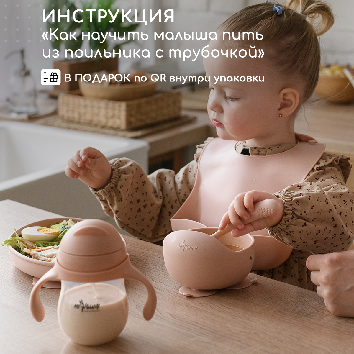 Поильник Miyoumi Standard/Essential 280 мл - фото 12
