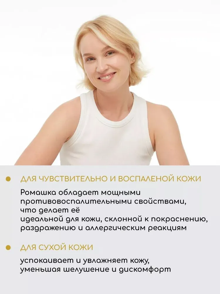 Гидролат Краснополянская косметика Ромашка 100 мл 1 шт. - фото 4