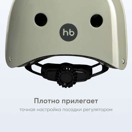 Шлем Happy Baby с регулировкой