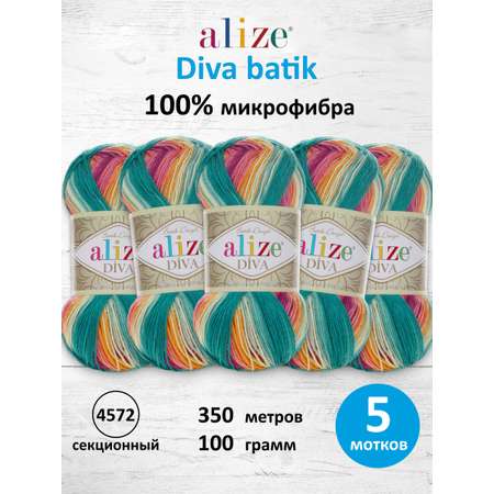 Пряжа для вязания Alize Diva batik 100 г 350 м 5 шт