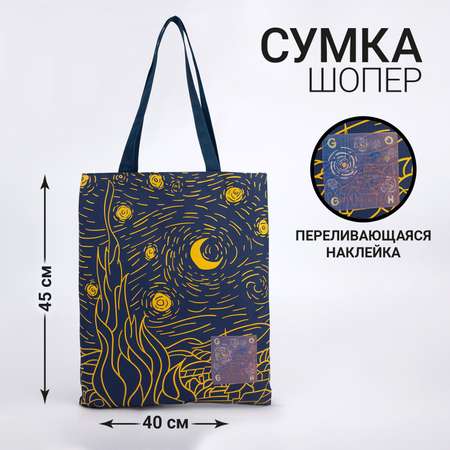 Сумка NAZAMOK