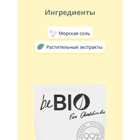 Гель beBio 150 мл