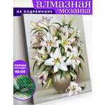 Алмазная мозаика Art on Canvas в ассортименте