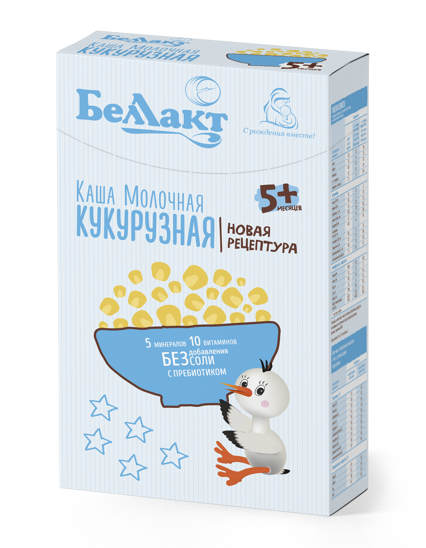 Каша сухая молочная Беллакт кукурузная с пребиотиком быстрорастворимая 200 г х 2 шт - фото 9