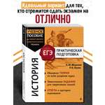 Книга Эксмо История