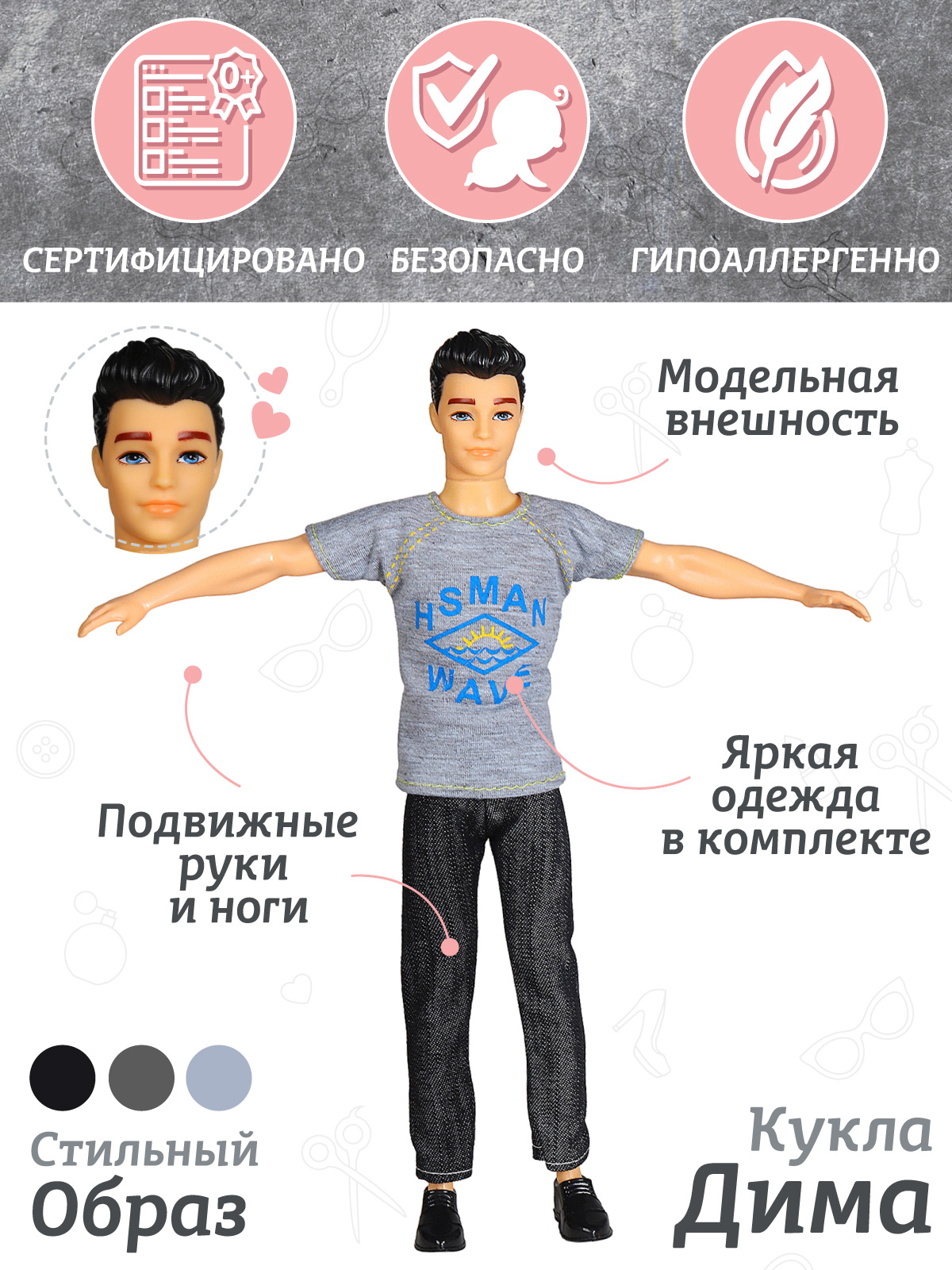 Кукла модельная AMORE BELLO мальчик Дима 29см JB0210251 - фото 3