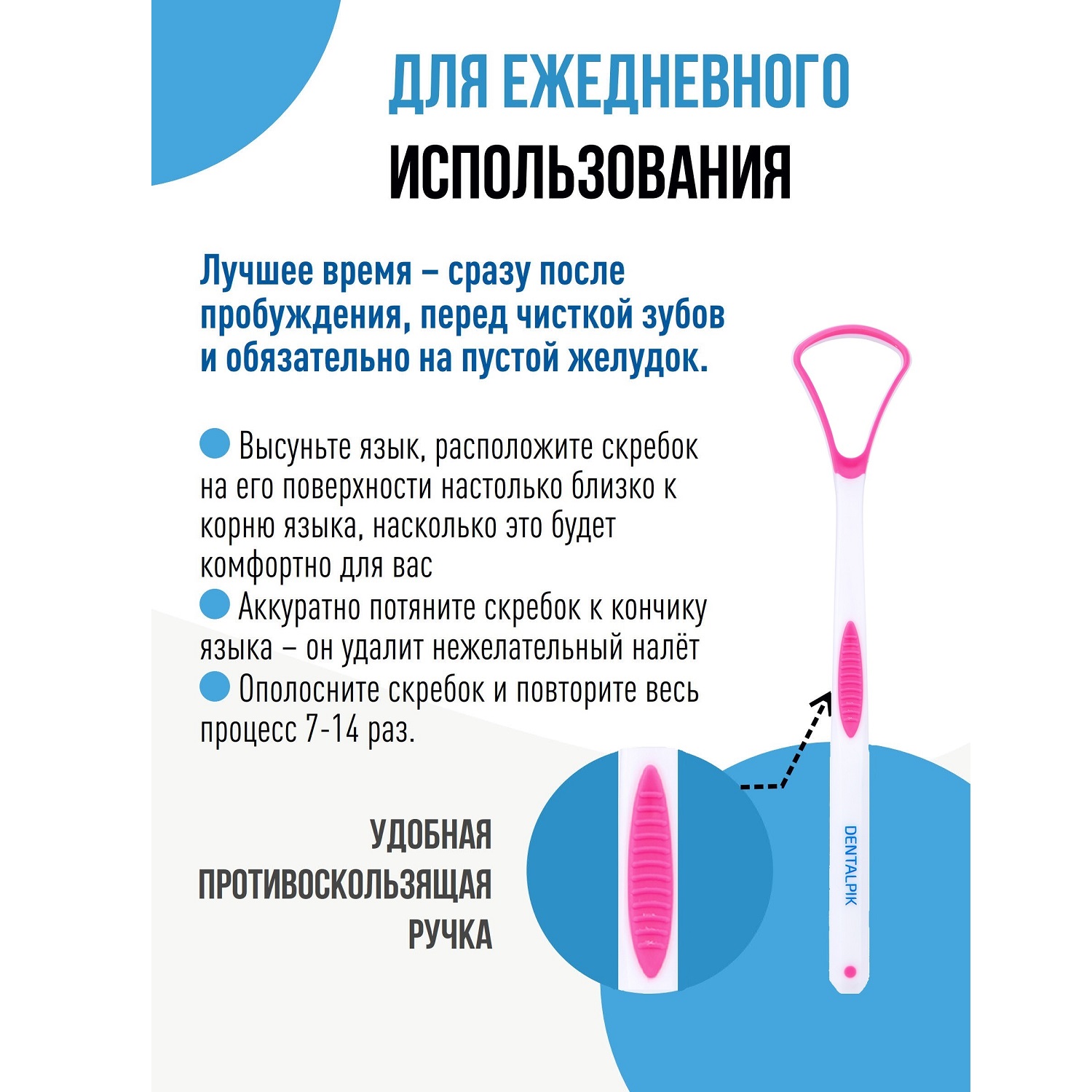 Скребок Dentalpik - фото 2