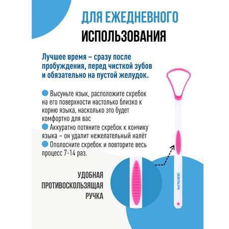 Скребок Dentalpik