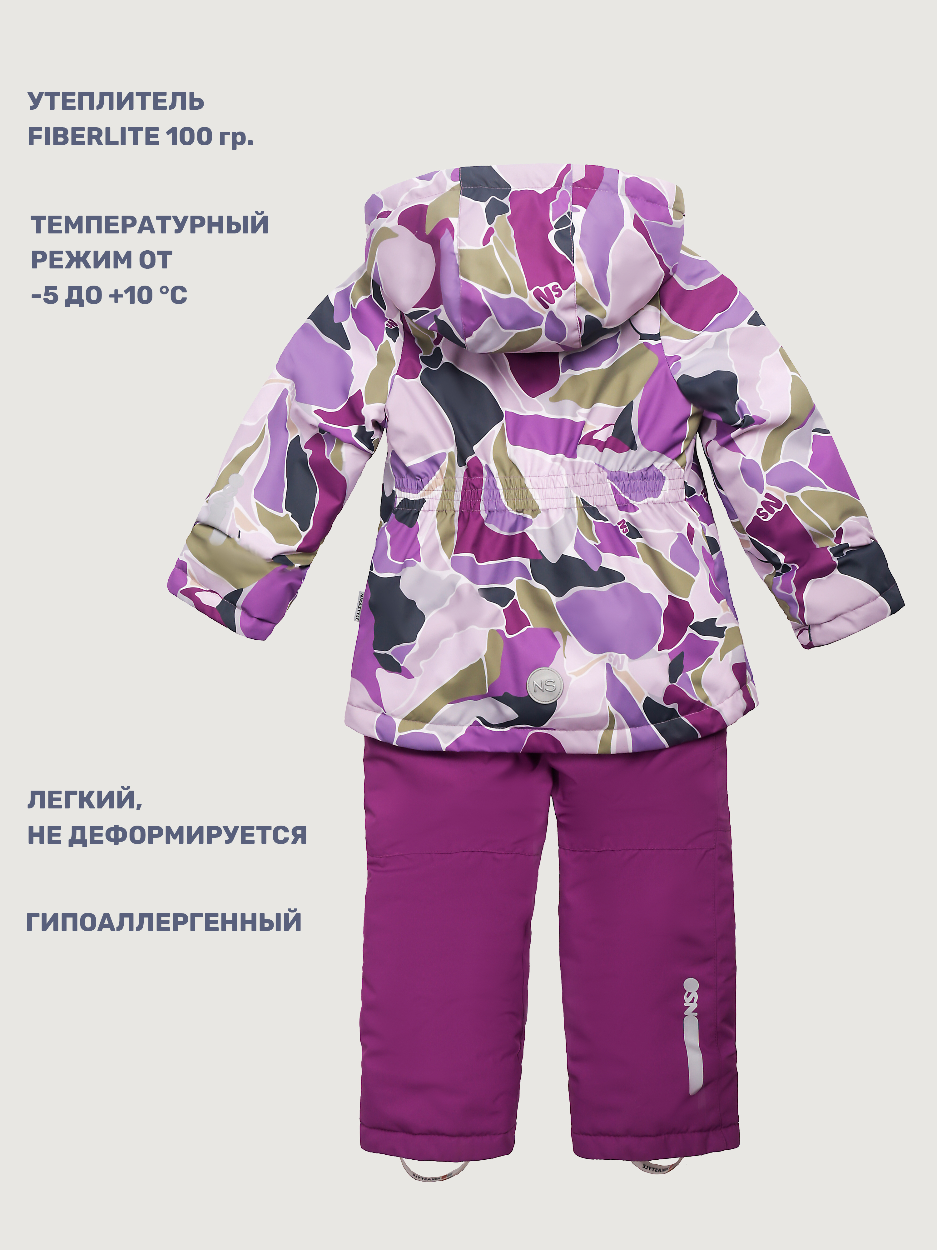 Комплект NIKASTYLE 7м1425 цикламен/брусника - фото 4