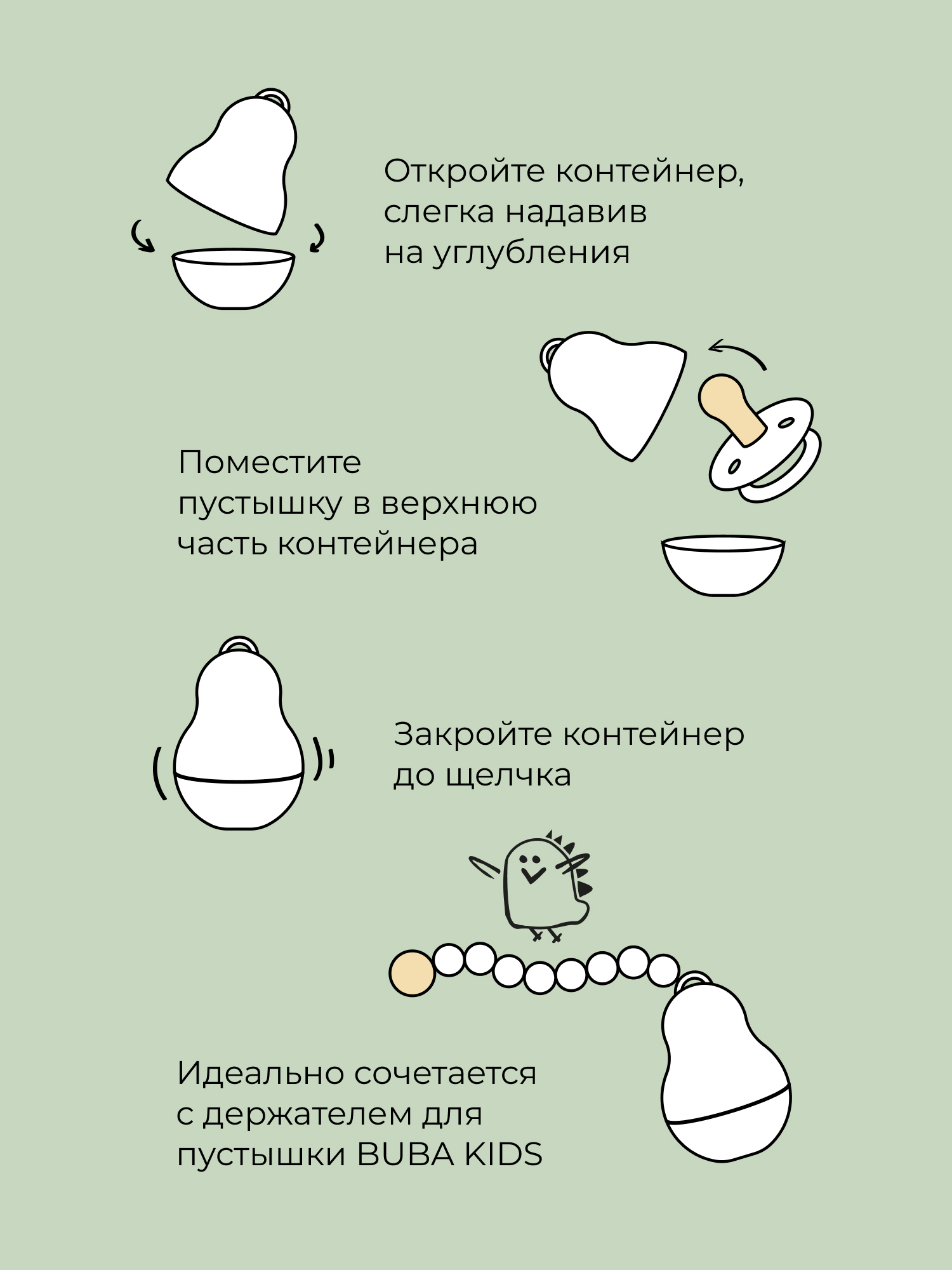 Футляр для пустышки BUBA KIDS - фото 6