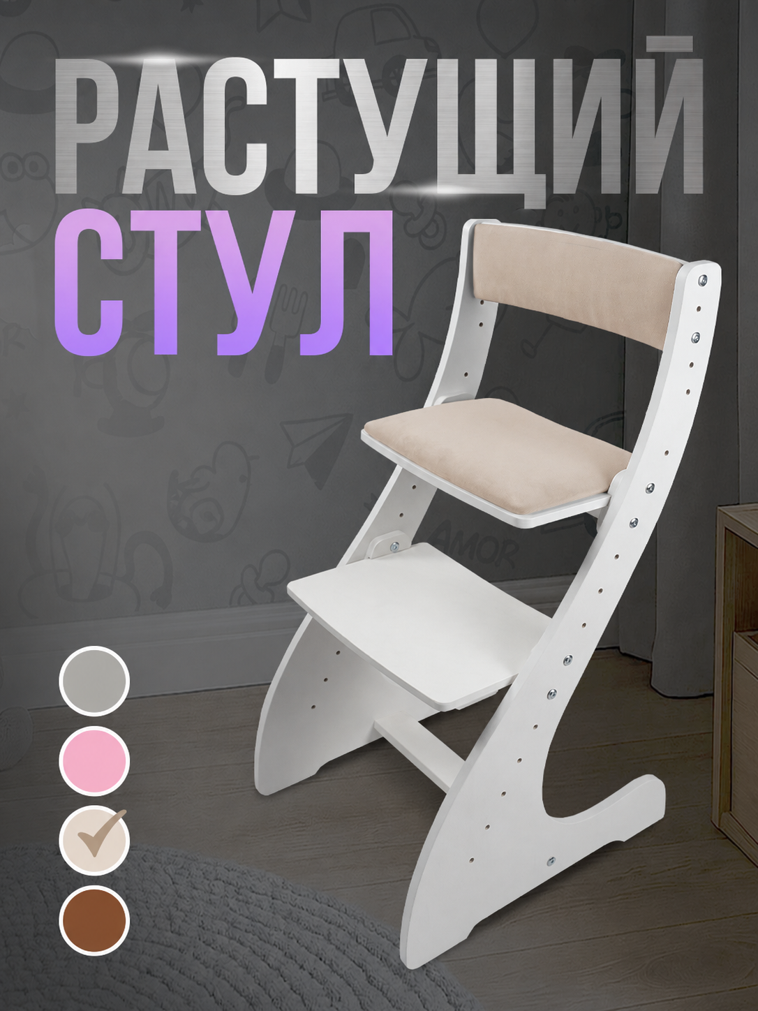 Стульчик для кормления Klikkin с мягким сиденьем белый - фото 1