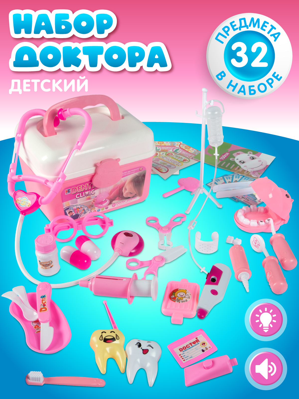 Игрушка AMORE BELLO Доктор Стоматолог - фото 1