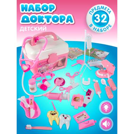 Игрушка AMORE BELLO Доктор (инструменты)