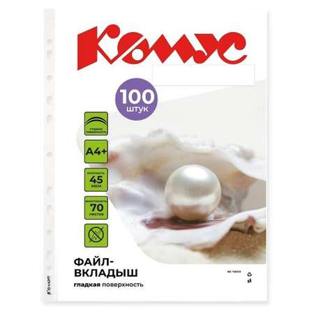 Файл Комус А4
