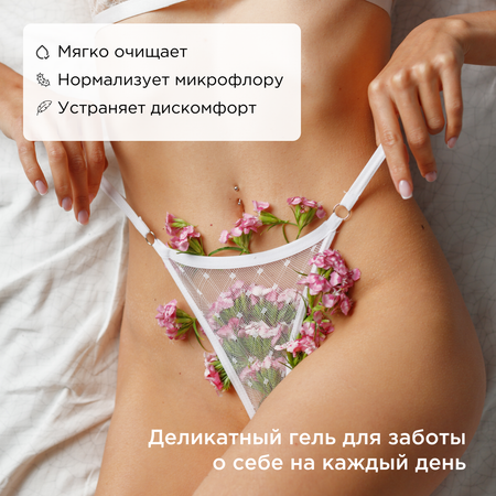 Гель для интимной гигиены SEMILY 300мл