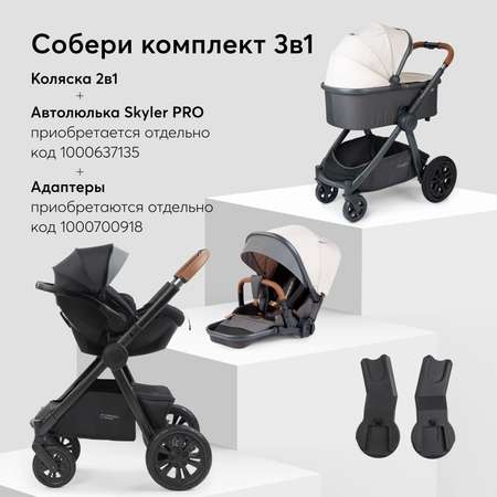 Коляска 2в1 Happy Baby Mommer pro