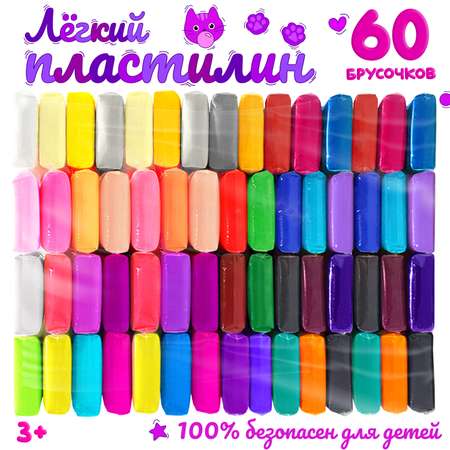 Пластилин Лиловые котики воздушный 60 цв. в ассортименте