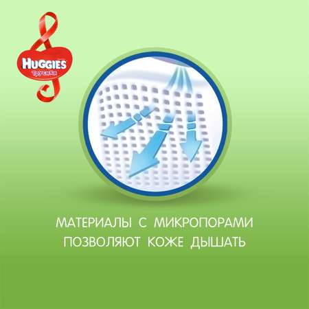 Трусики Huggies Disney Box для мальчиков 4 (9-14 кг) 104 шт.