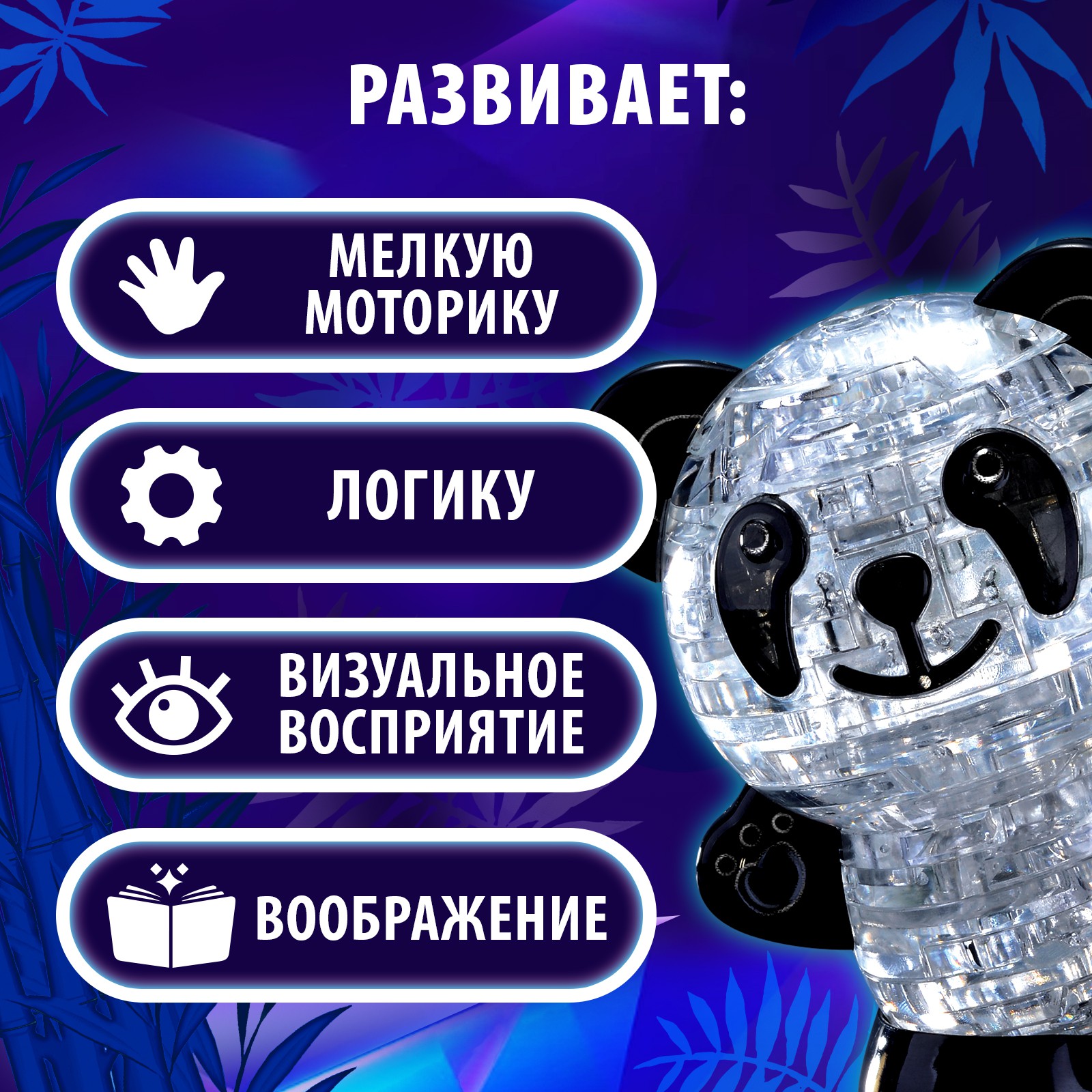 Пазл Sima-Land 3D в ассортименте - фото 2