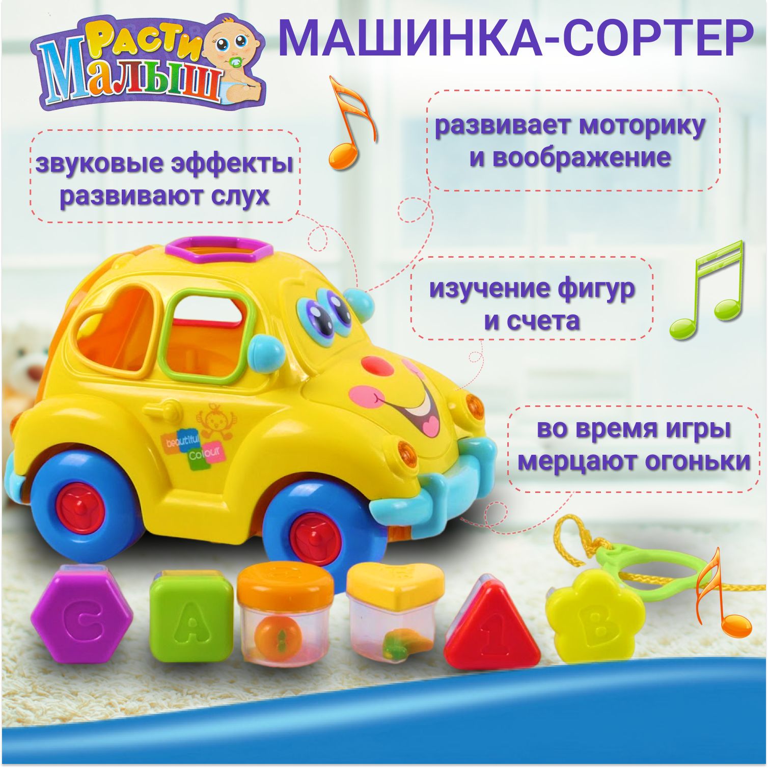 Игрушка Play Smart сортер - фото 4