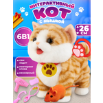 Мягкая игрушка FAVORITSTAR DESIGN котик Кошка интерактивная