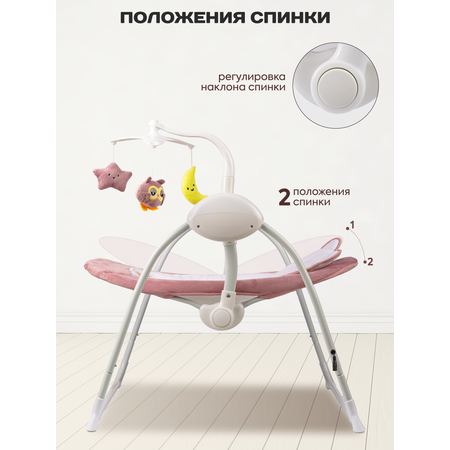 Электрокачели Indigo Star 0-9 кг с адаптером п у 12 мелодий 5 скоростей москитка розовый