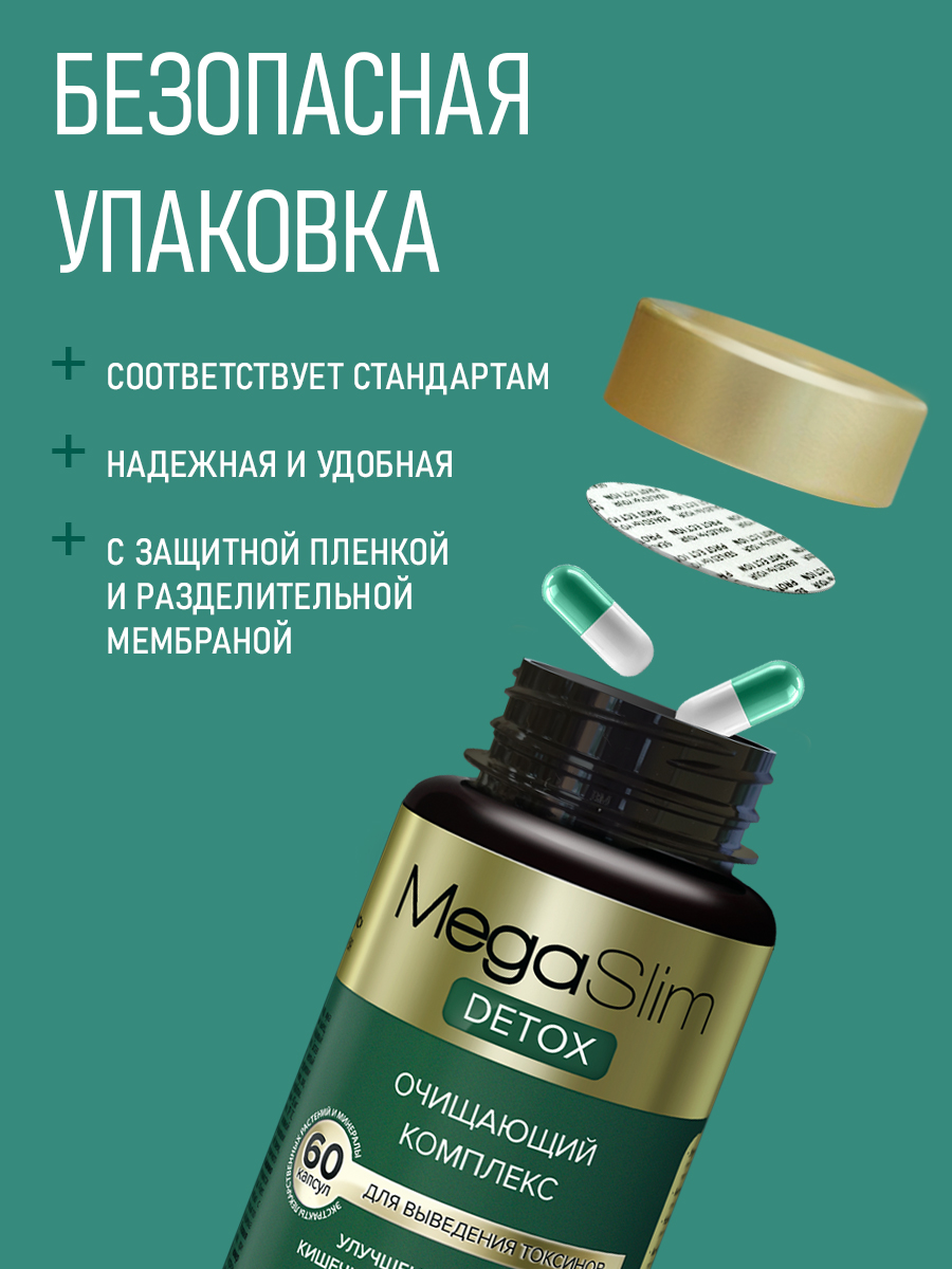 Капсулы для похудения 60 шт Леовит Очищающий комплекс детокс для женщин и мужчин - фото 6