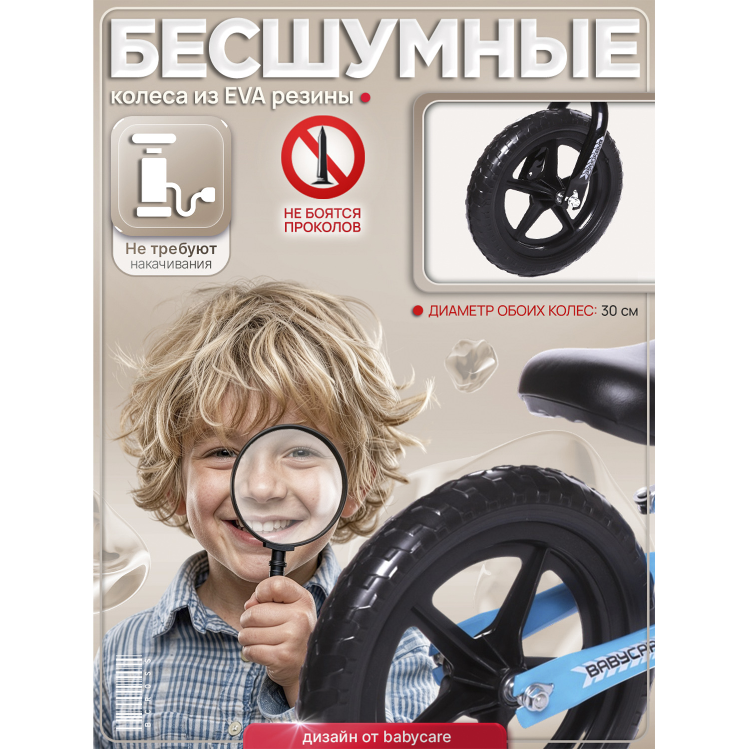 Двухколесный беговел BabyCare 12 дюймов - фото 8