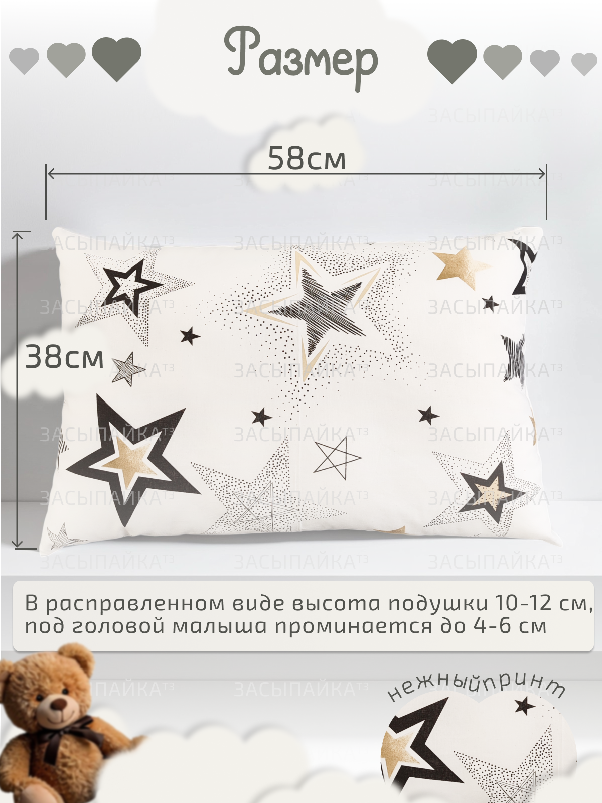 Подушка детская ЗАСЫПАЙКА рисунок звездопад 38 x 58 см - фото 4