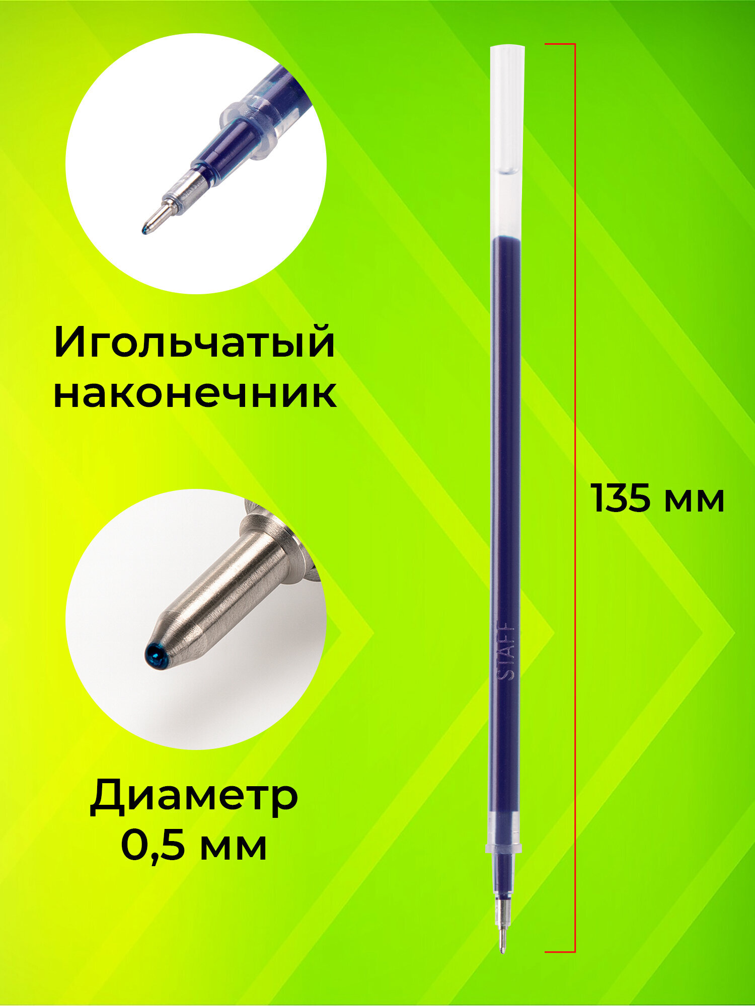 Стержень гелевый Staff 12 шт. - фото 2