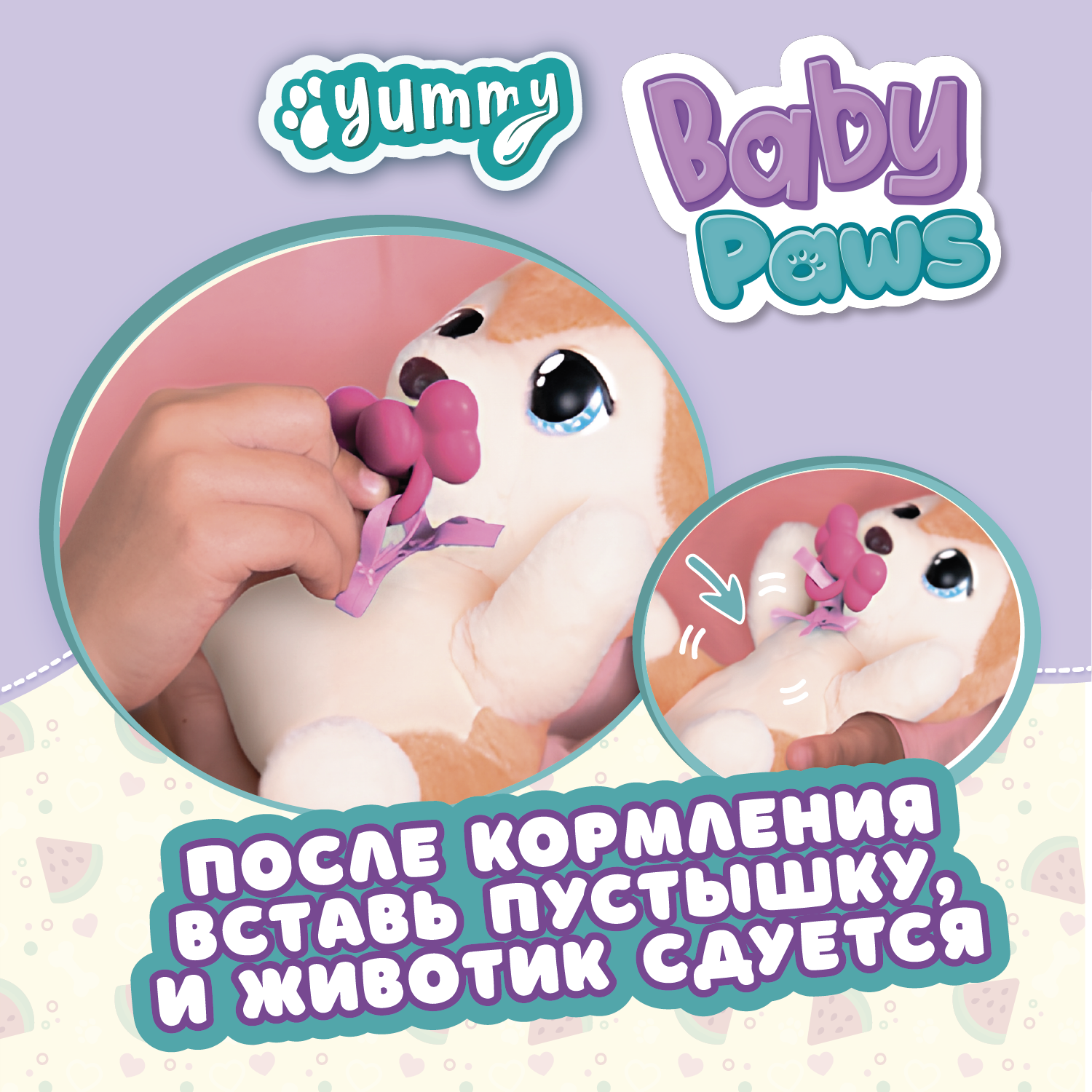 Игрушка мягкая BABY PAWS собачка 22.5 см - фото 4