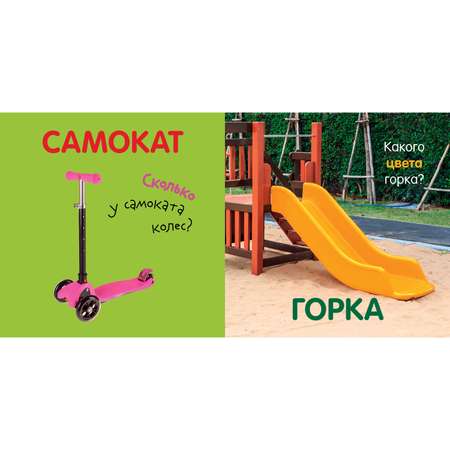 Книга Clever Издательство Первая фотокнига малыша. Первые слова