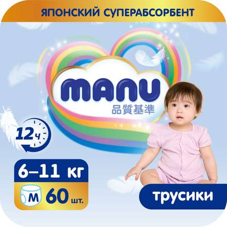 Трусики MANU M (6-11 кг) 60 шт.