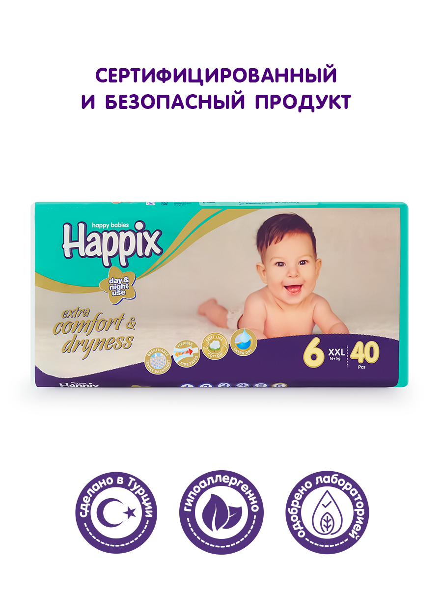 Подгузники HAPPIX Super Dry ультратонкие 6 (16+ кг) 40 шт. - фото 2