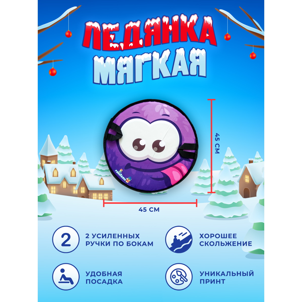 Ледянка Fani and Sani 45 см - фото 3