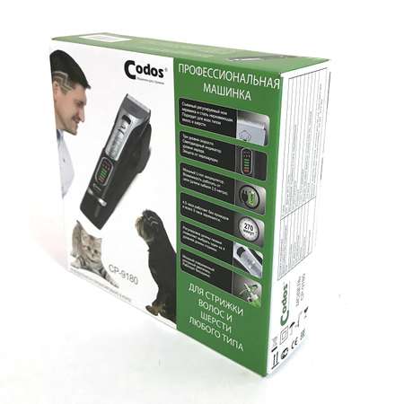 Машинка для стрижки животных CODOS CP-9180