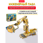 Конструктор CubicFun Гидравлический манипулятор 3D