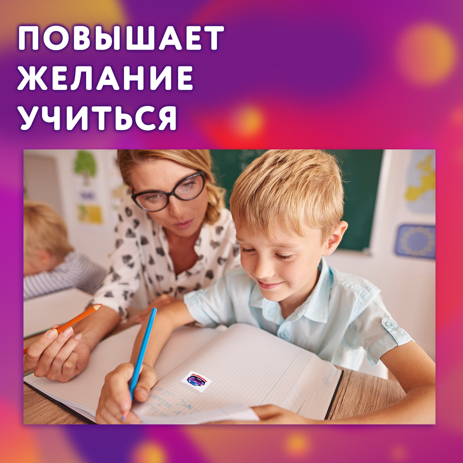 Стикеры Юнландия - фото 5