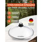 Крышка LotusGrill Стеклянная крышка с термометром