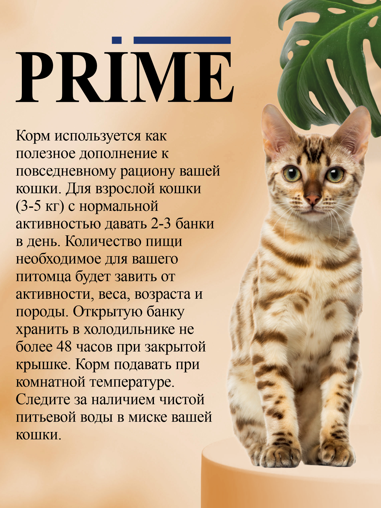 Корм для кошек влажный Prime Adult Ягнёнок кусочки в бульоне ж/б 75г 12 шт. - фото 4